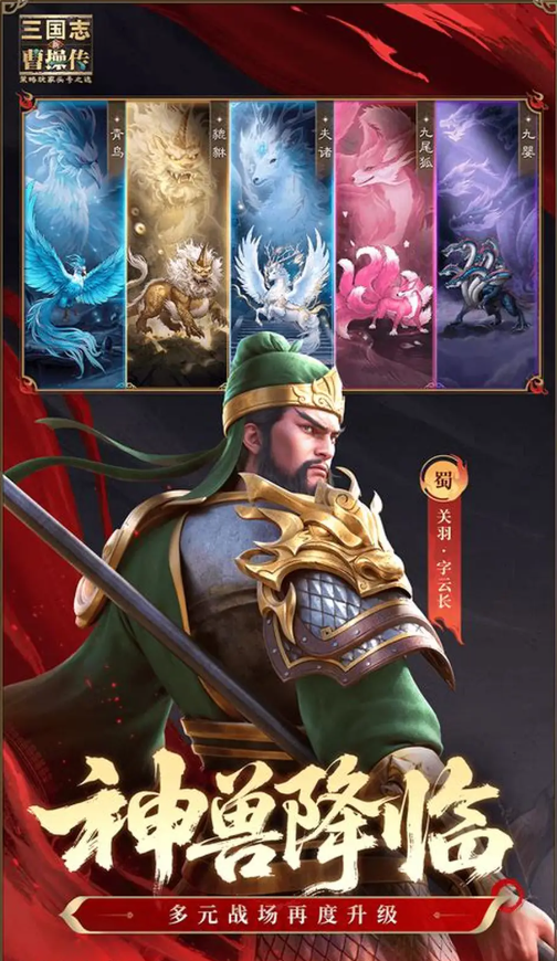 新三国榜单9有哪几款 2026火爆的的三国手游before_1截图