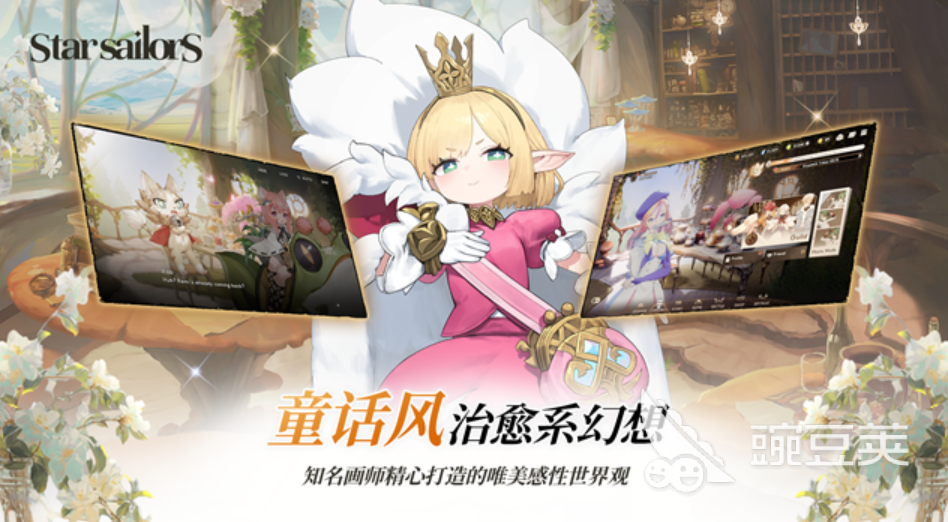 StarSailors星绊之旅下载速度慢？超实用加速解决方案