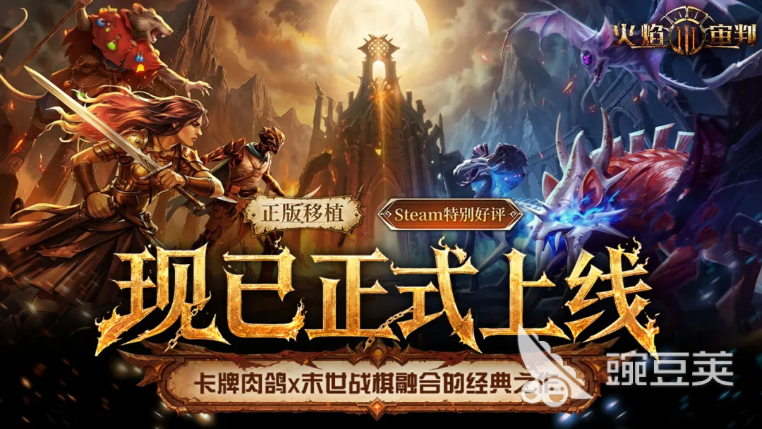 火焰审判正式上线时间揭晓 火焰审判上线日期与预约入口推荐截图