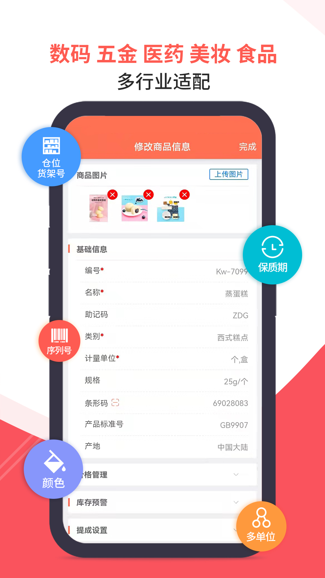 企业管理系统有哪几款软件 实用的企业管理安卓APP分享