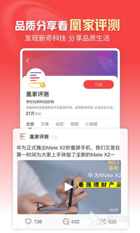 早上听新闻用哪些App 2026火爆的新闻类App分享截图