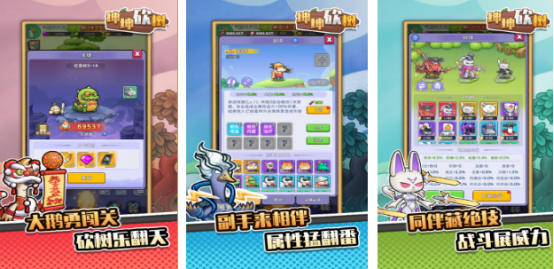 受欢迎的砍树游戏哪里下载