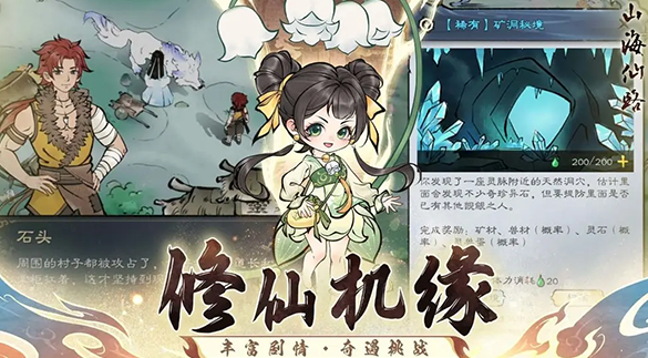 受欢迎的古典仙侠游戏推荐 2026有趣的古典仙侠汇总截图
