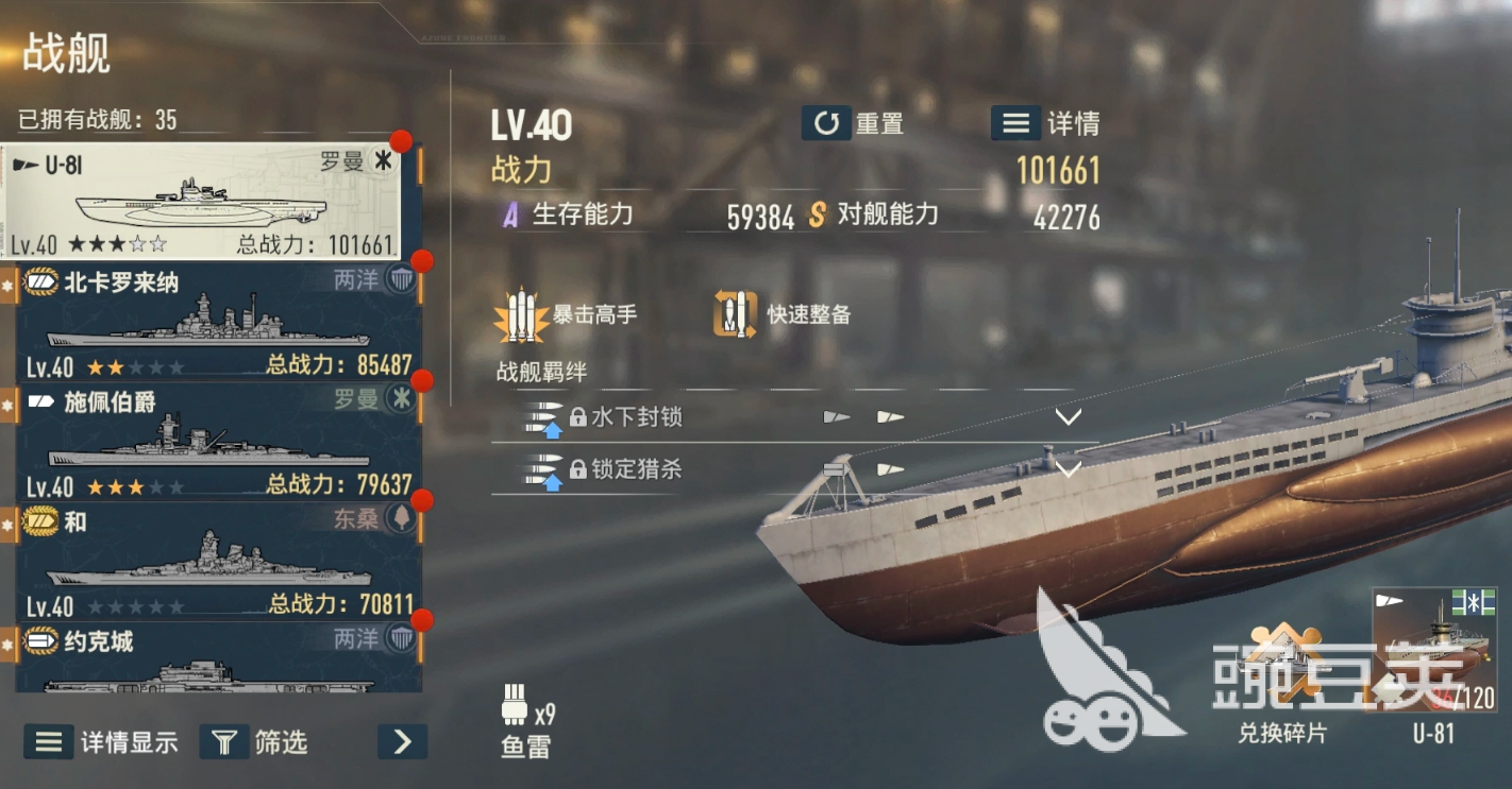 苍蓝前线10级通关教程 苍蓝前线新手快速升级技巧截图