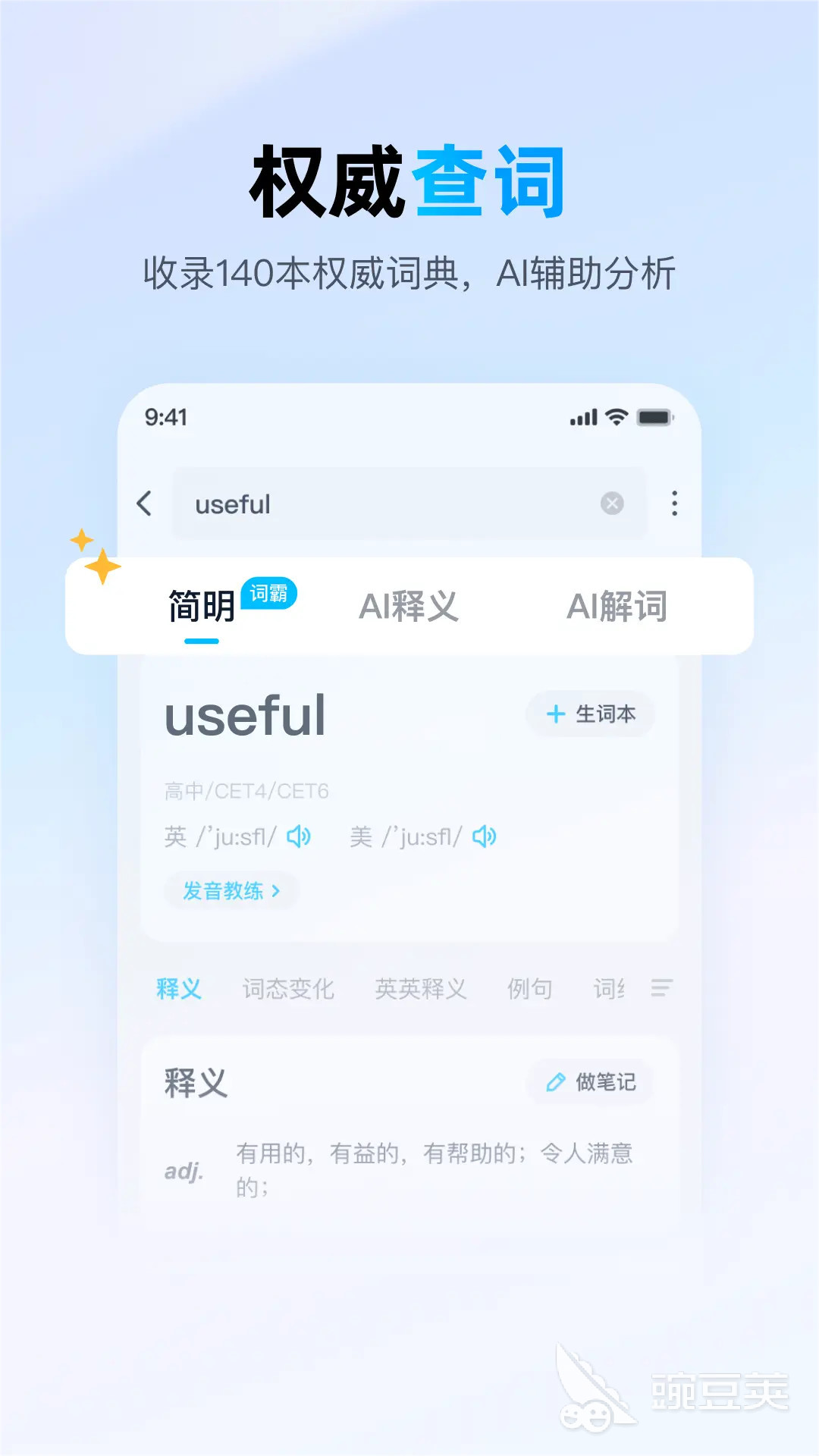 最不用钱6before_4翻译软件分享 2026高评分翻译App下载榜单截图