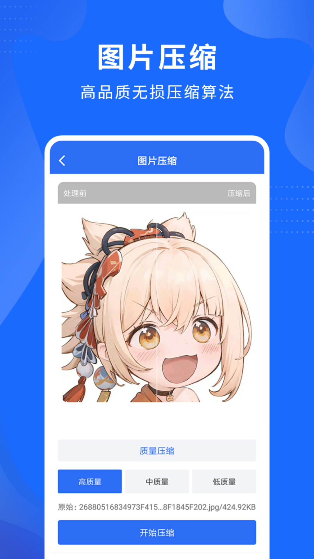 免费的视频压缩软件大全
