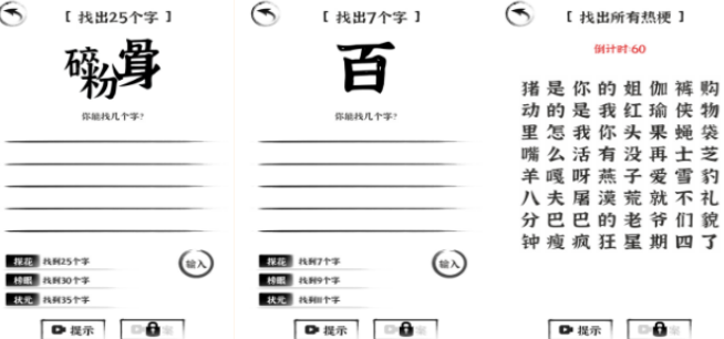 受欢迎的猜字游戏100个榜单合集8 2026有趣的猜字游戏手机版before_2截图