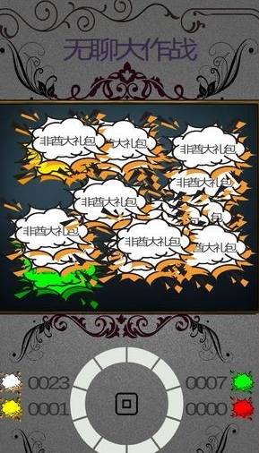 有没有无聊的游戏
