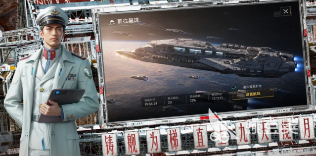 群星征途2117上线时间揭晓 群星征途2117正式开服日期公布截图
