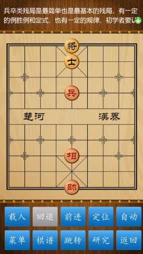 耐玩的单机游戏象棋分享