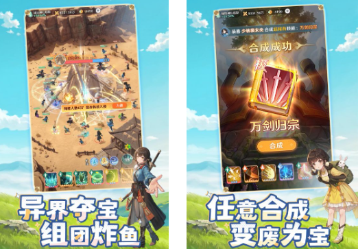 人气最高的仙侠手游合集有哪些