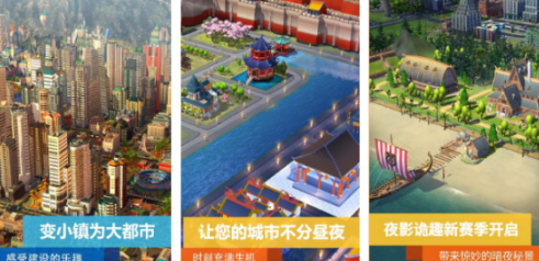 热门城市建造类游戏有哪几款 2026火爆的的建造城市游戏手机版分享截图
