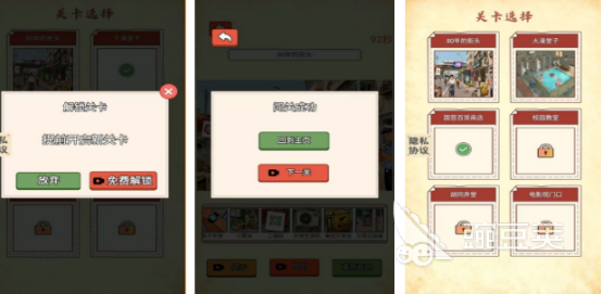 好玩的搞笑榜单5下载分享 2026火爆的搞笑游戏手机版before_1截图