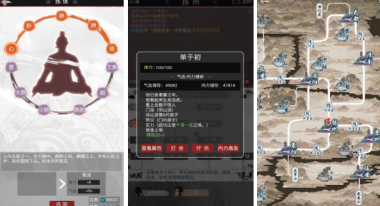 高人气武侠单机游戏大全