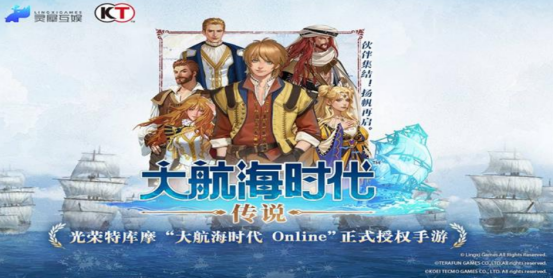 热门的手游大航海时代推荐哪些