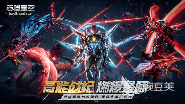吞噬星空游戏手机版巨兽教程 吞噬星空手游高难度巨兽打法与通关技巧截图