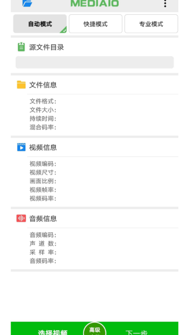 视频压缩免费软件有什么