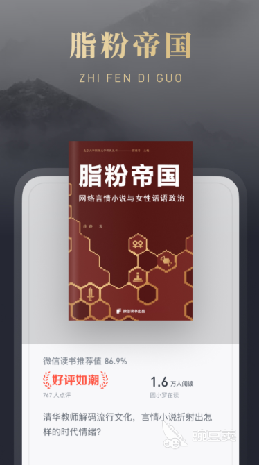 不用钱实用的阅读APP分享:高清无广告、支持多格式的优质阅读软件