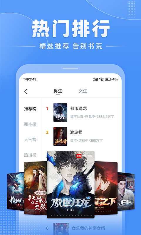 看小说用什么app好用