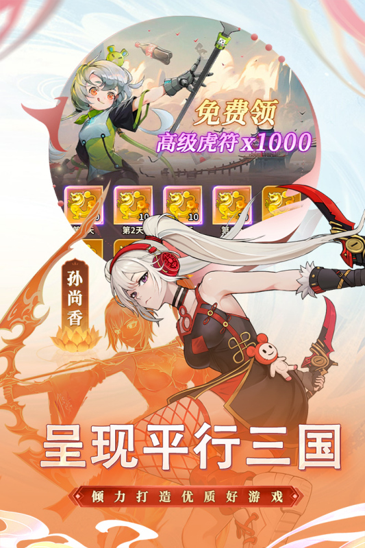 2026火爆的的三国志游戏分享 受欢迎的三国志游戏有哪几款截图