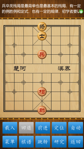 经典的不用网络游戏象棋推荐 2026必玩的单机游戏象棋汇总截图