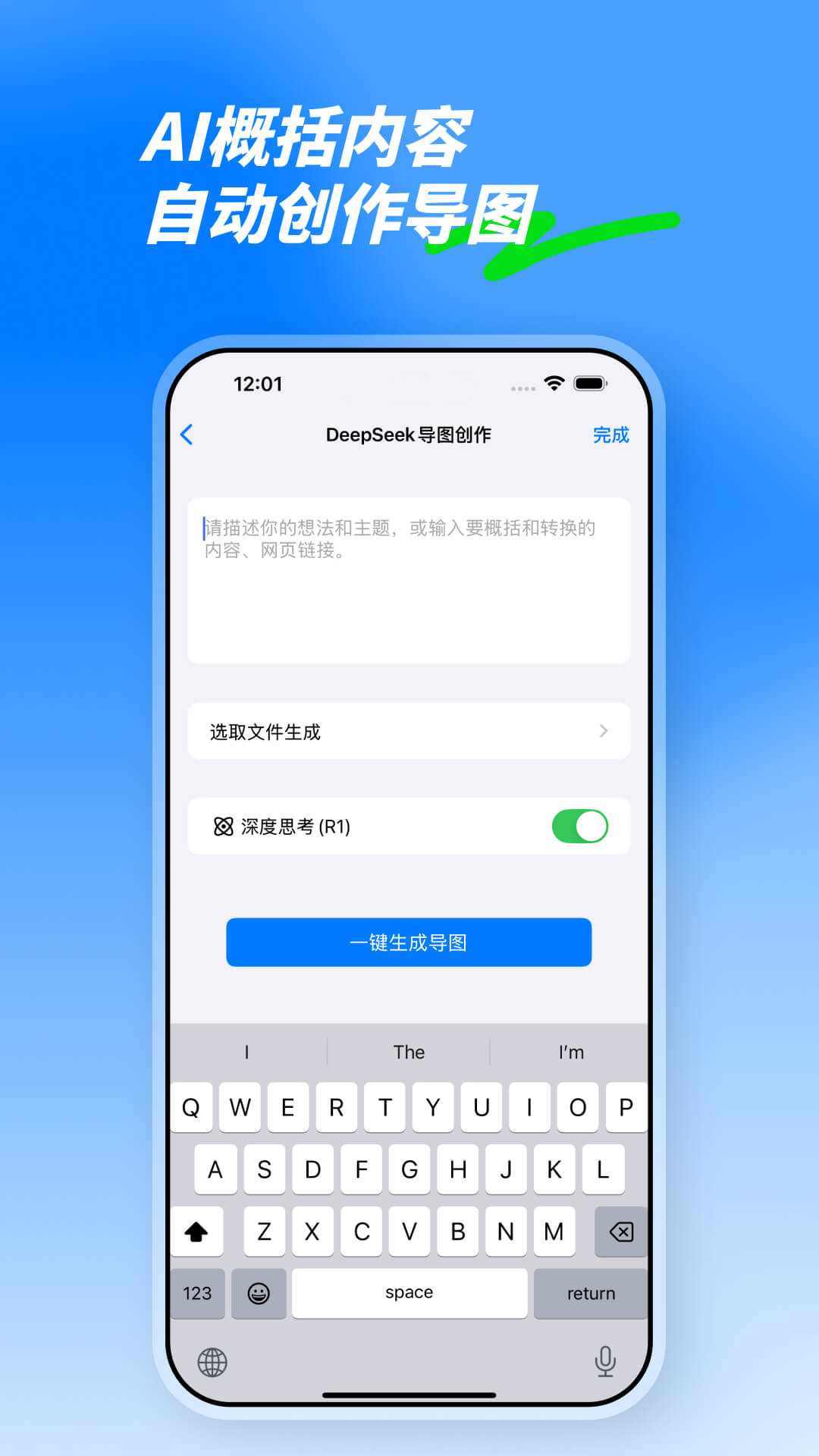 2026思维导图软件推荐