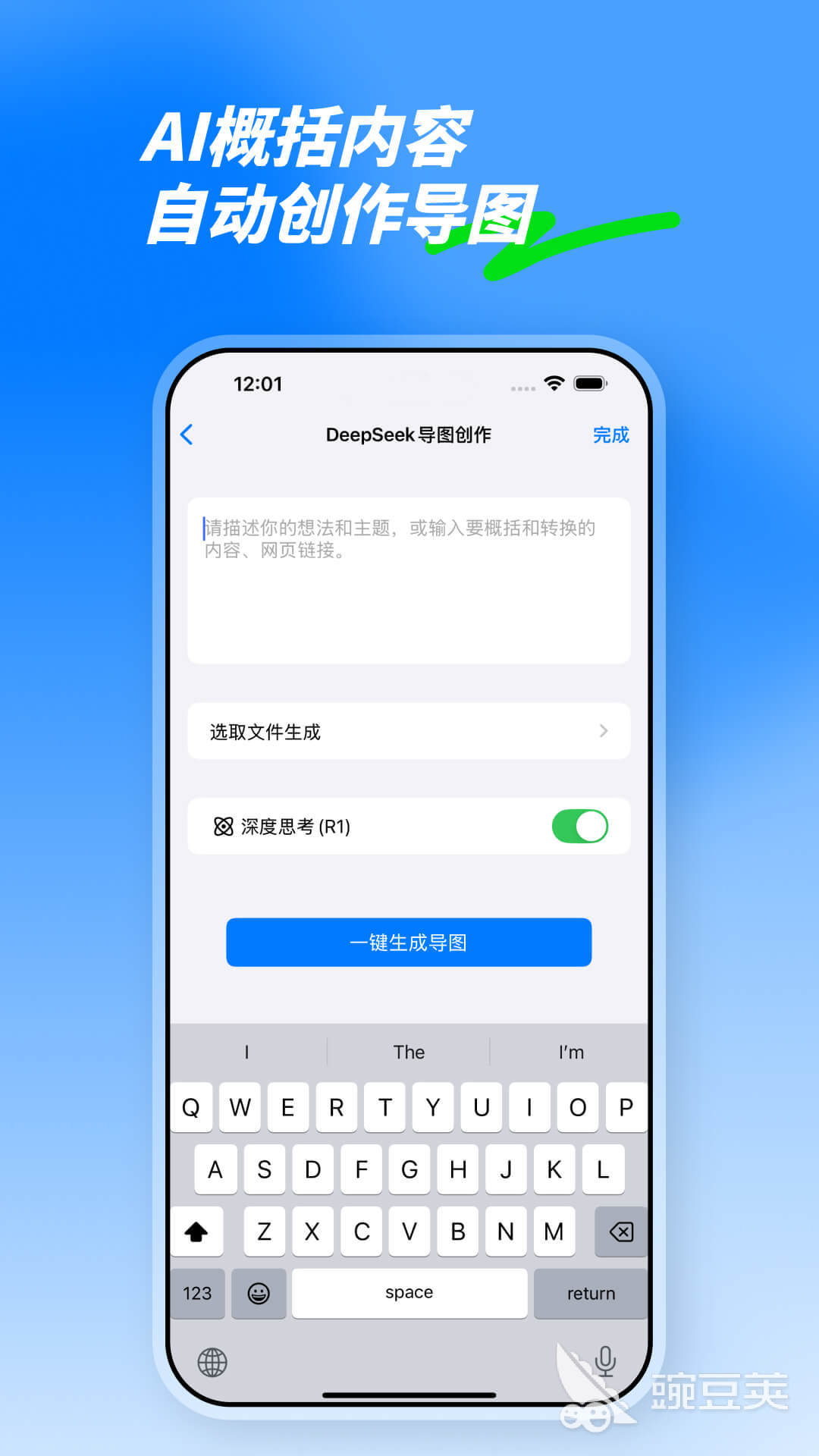2026思维导图软件分享 2026高口碑实用思维导图工具榜单合集截图
