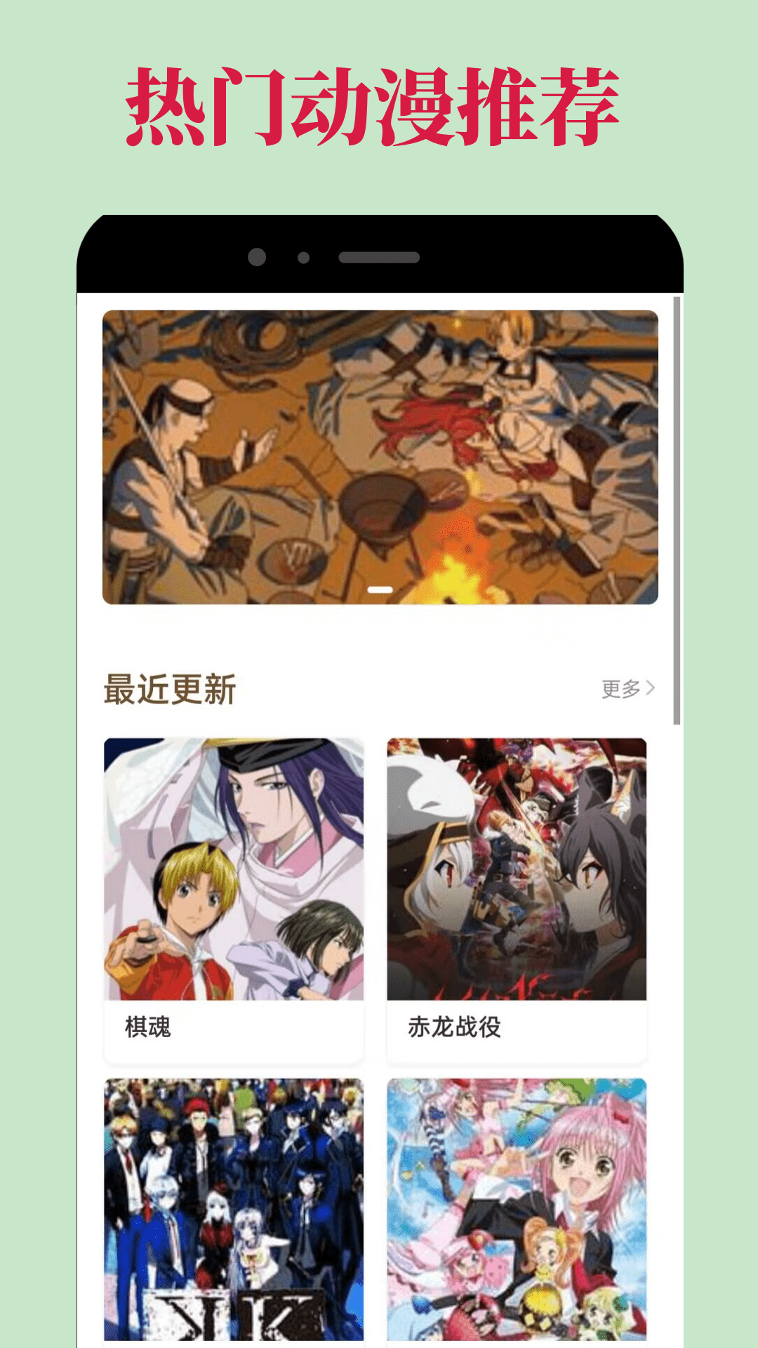 动漫软件哪些更好用 火爆的的动漫软件分享