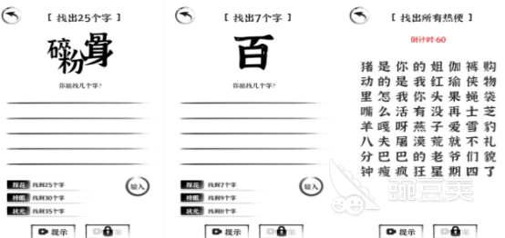 受欢迎的猜字游戏100个分享 2026榜单合集4趣味猜字游戏手机版before_2截图