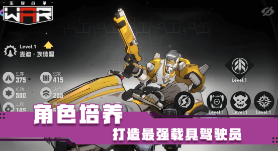 生存战争大全手游有什么