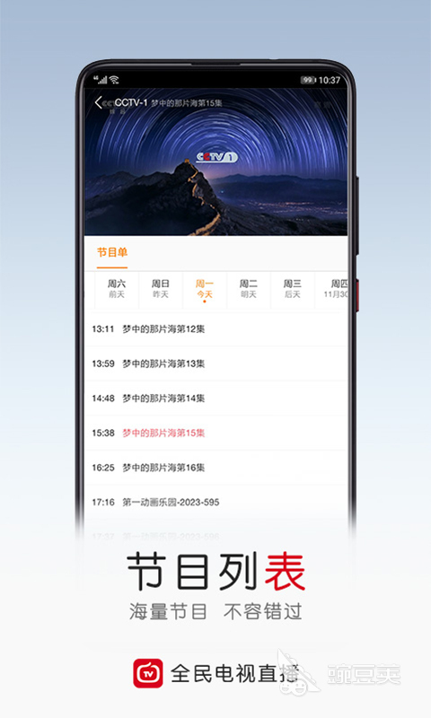 榜单合集4直播APP分享 2026年高人气直播平台before_2截图