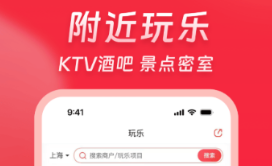 门票在什么app买 火爆的能够买门票的软件分享