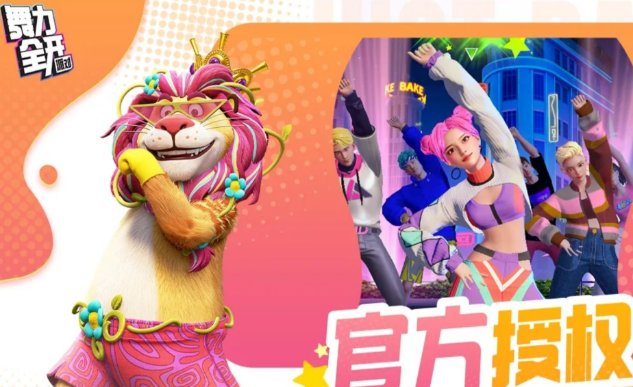 舞力全开派对舞蹈分享教程 舞力全开派对有哪几款舞蹈歌曲