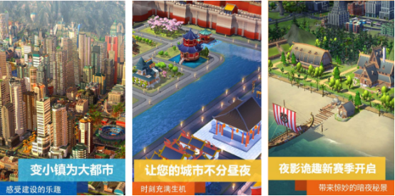 火爆的城市建造类游戏有哪些
