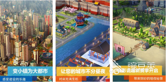 热门城市建造类游戏分享 2026火爆的城市建造游戏手机版TOP合集截图