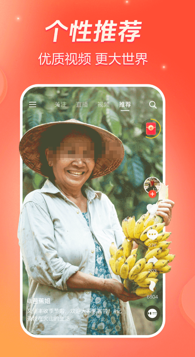火热的短视频app排名汇总