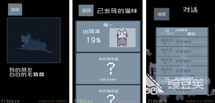 人气较高的猫咪游戏下载榜单 2026好玩的猫咪游戏Top10截图
