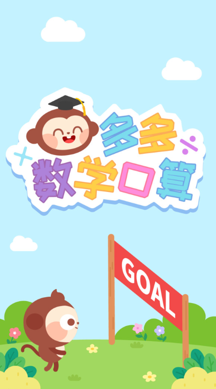 100个耐玩数学游戏合辑 2026经典的数学游戏榜单截图