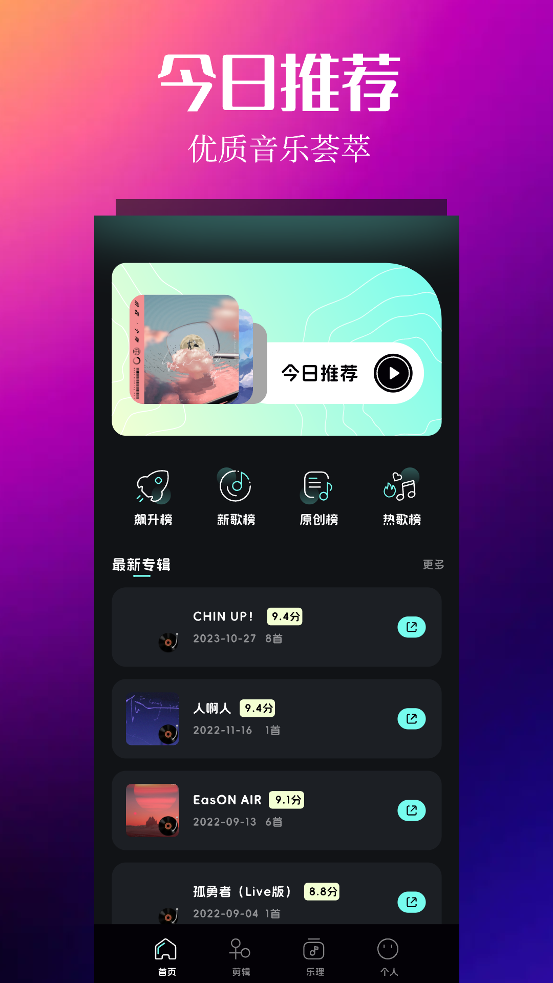 不用钱音乐软件有哪几款 有没有免费听音乐的app