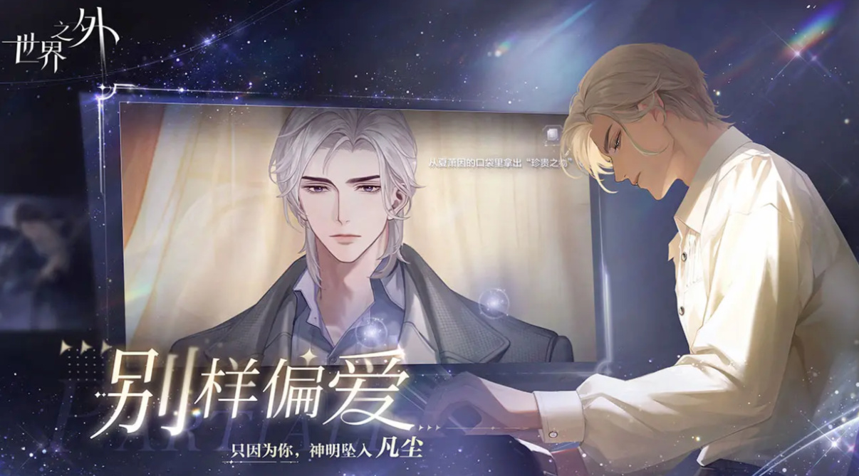 受欢迎的乙游榜单合集 有趣的乙游前十2026截图