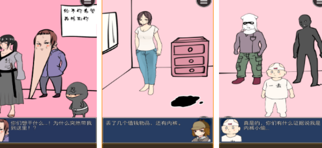 好玩的剧情破案推理游戏哪里下载 2026有趣的破案推理手游安卓下载分享截图