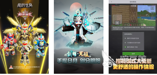 MC游戏下载分享 2026年不用钱火爆的MC游戏Top10截图