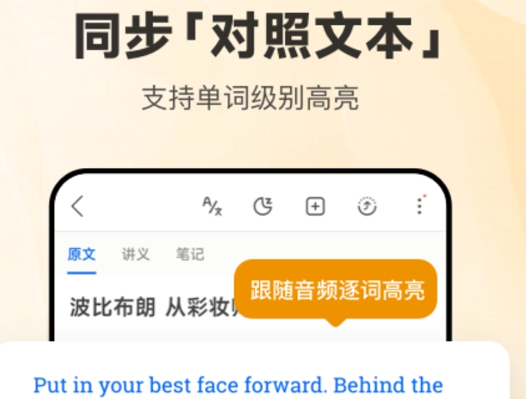 不用钱6英语口语before_4学app 易上手的英语口语app汇总截图