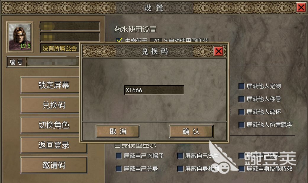 永恒龙族兑换码合辑 永恒龙族最新可用兑换码推荐截图
