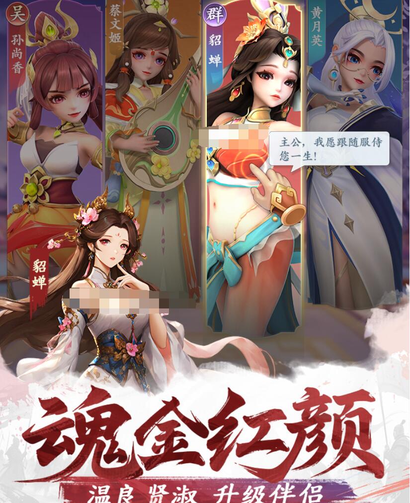 三国大冒险在哪下载 三国大冒险下载安装链接推荐截图