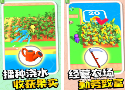 种菜游戏榜单合集TOP10 2026年不用钱火爆的种菜游戏分享截图