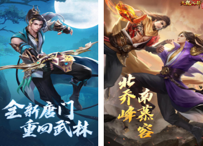 金庸游戏手游有什么