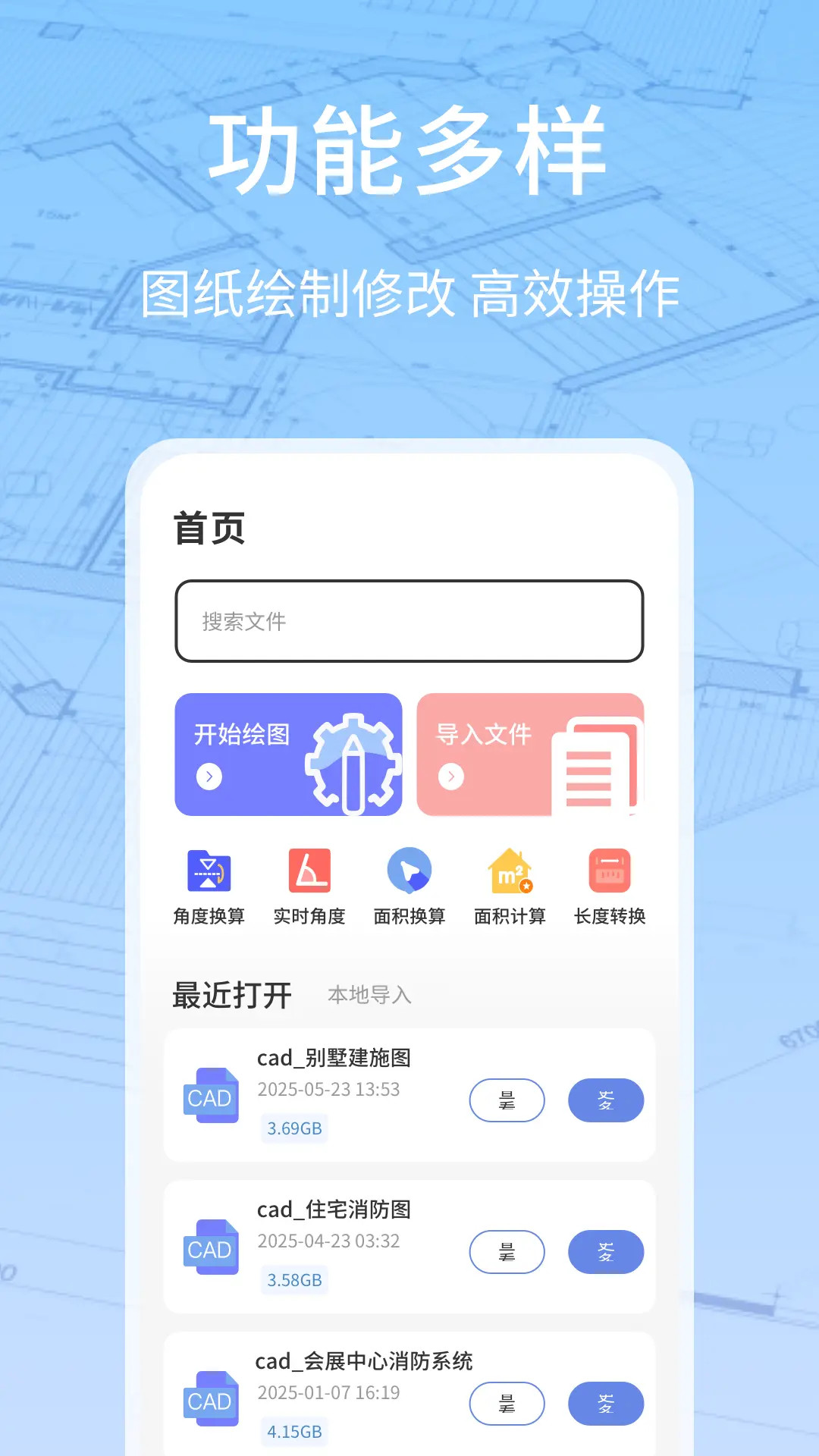 简单平面图用什么软件好用 功能全面的绘图软件分享 