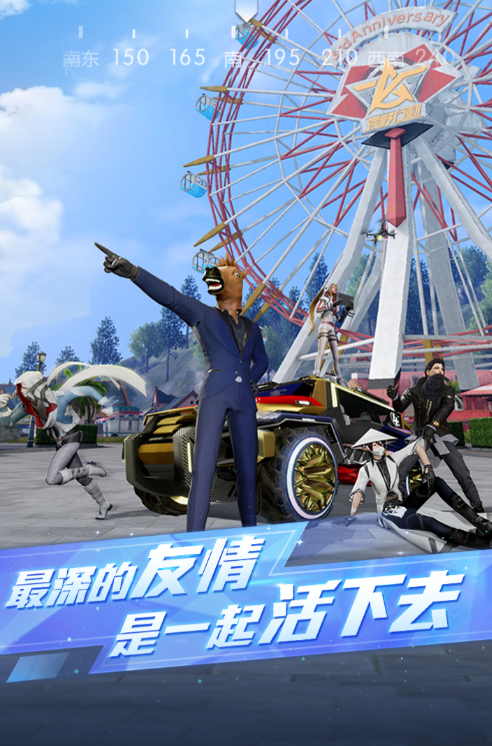 大吉大利今晚吃鸡是哪款游戏 2026受欢迎的吃鸡游戏介绍截图
