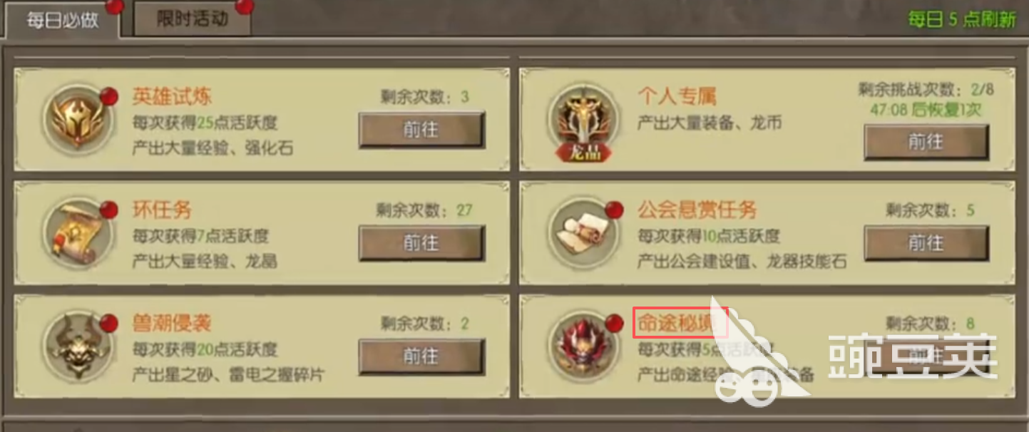永恒龙族秘境 永恒龙族秘境全流程通关教程与高效率打法详解截图